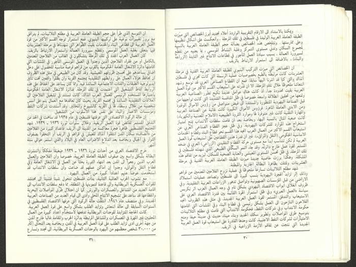 Issue 11 of al-Jadeed Magazine, November 1986