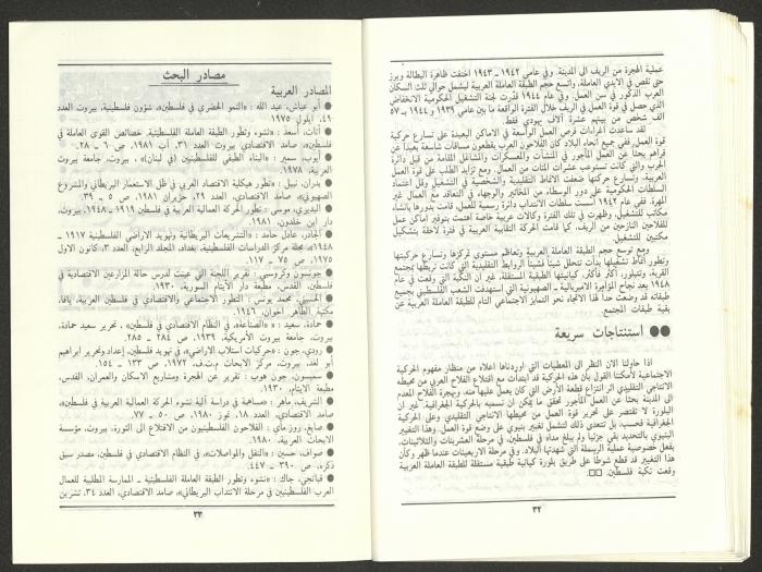 Issue 11 of al-Jadeed Magazine, November 1986