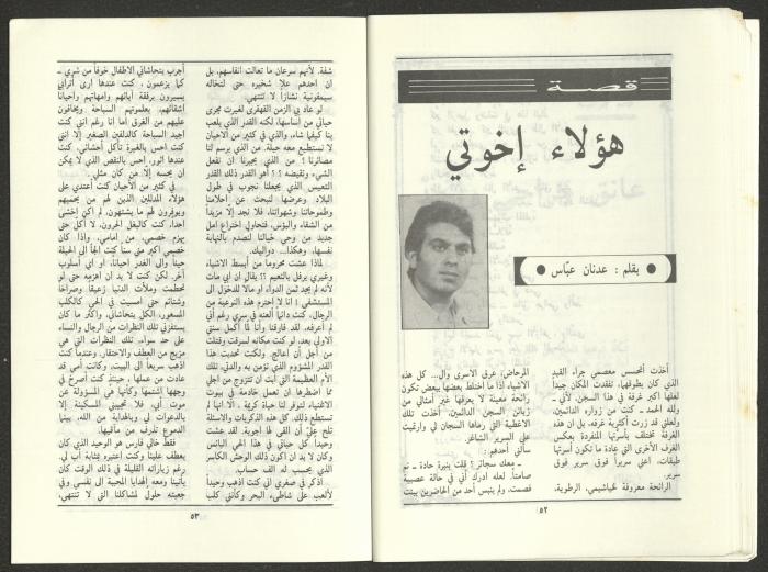 Issue 11 of al-Jadeed Magazine, November 1986