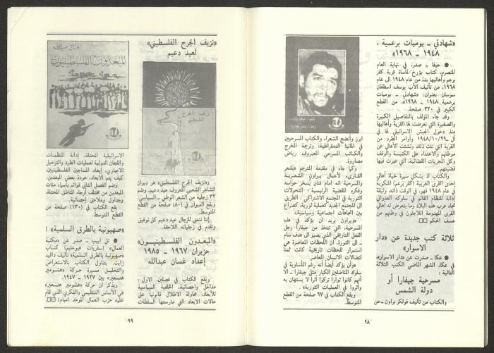 Issue 1 of al-Jadeed Magazine, January 1987