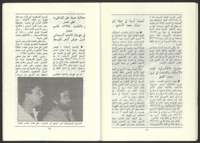 Issue 11 of al-Jadeed Magazine, November 1986