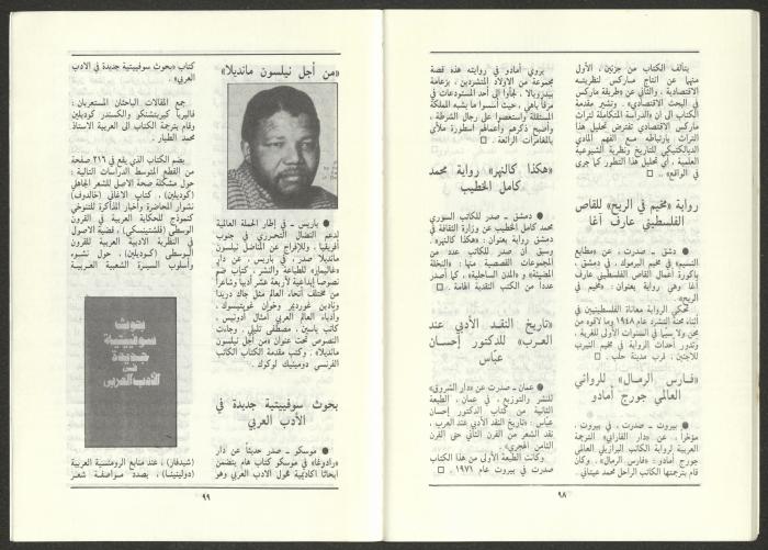Issue 11 of al-Jadeed Magazine, November 1986