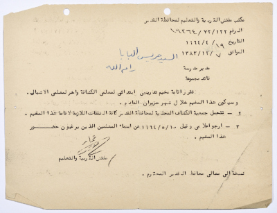 A Letter from the Education Inspector to the Reverend Grace to Inform Him of the Decided Training Camp Set Up for the Scoutmasters of Sareyyet Ramallah Scouts and Cubs