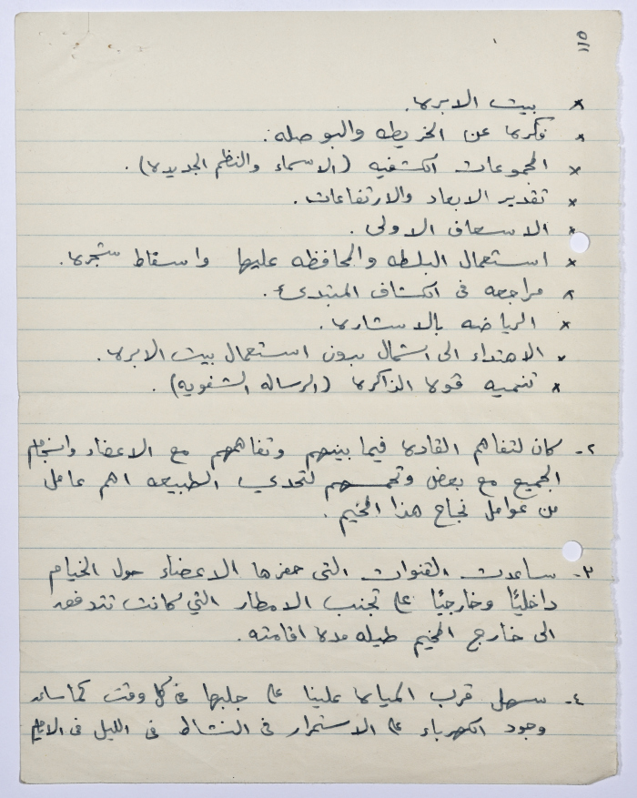 تقرير مخيم مجلس شرف فرقة الكشافة الشتوي لشهر كانون الثاني من العام 1965