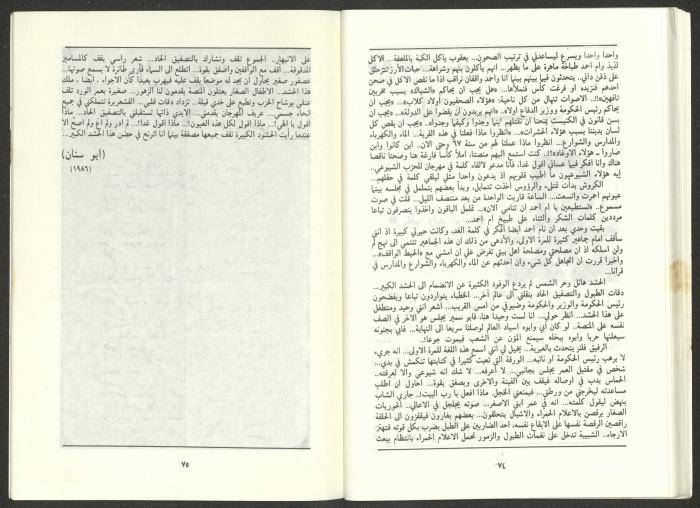 Issue 9 of al-Jadeed Magazine, September 1986