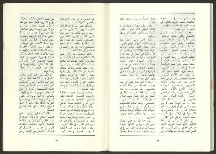 Issue 9 of al-Jadeed Magazine, September 1986