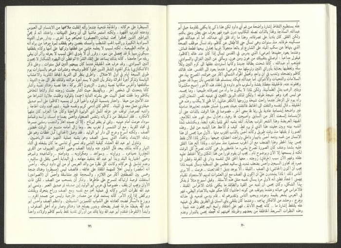 Issue 9 of al-Jadeed Magazine, September 1986