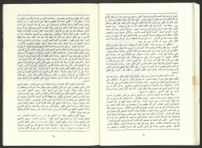 Issue 9 of al-Jadeed Magazine, September 1986