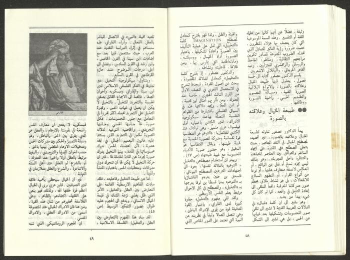Issue 9 of al-Jadeed Magazine, September 1986