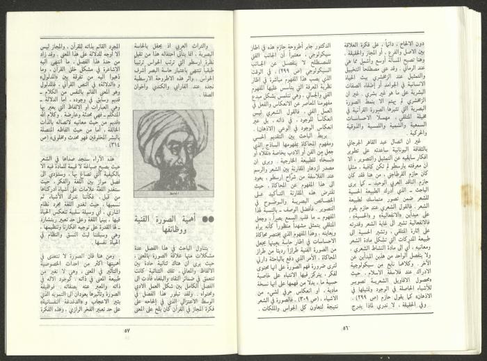 Issue 9 of al-Jadeed Magazine, September 1986