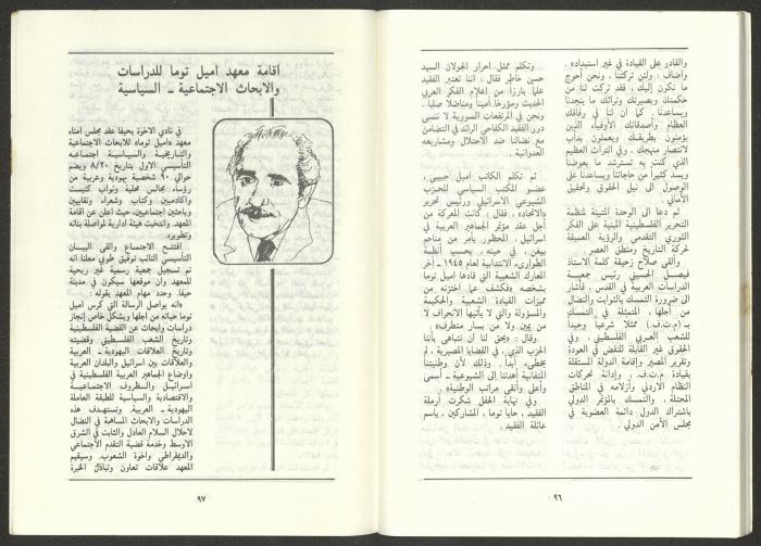 Issue 9 of al-Jadeed Magazine, September 1986