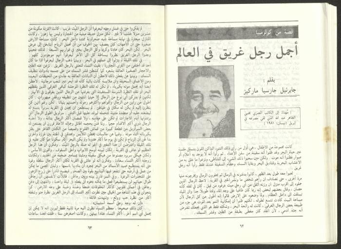 Issue 9 of al-Jadeed Magazine, September 1986