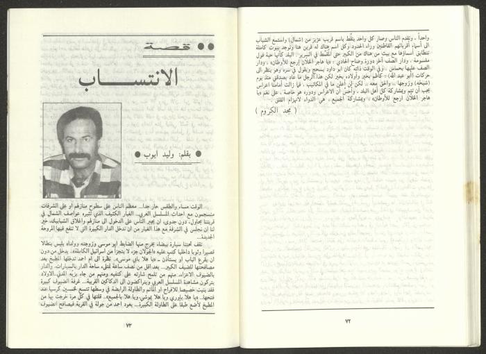 Issue 9 of al-Jadeed Magazine, September 1986