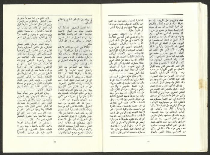 Issue 9 of al-Jadeed Magazine, September 1986