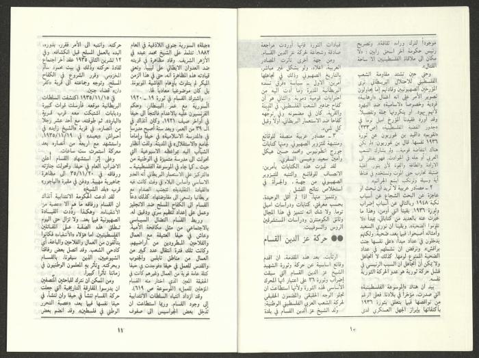 العدد السادس من مجلة الجديد، حزيران 1986