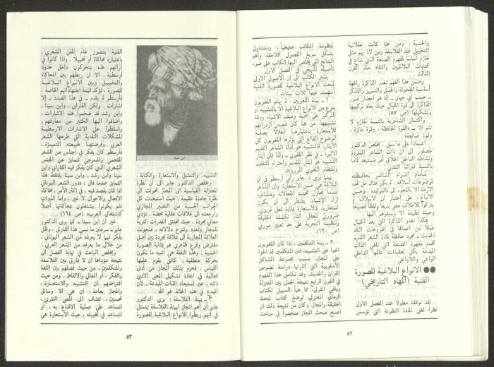 Issue 9 of al-Jadeed Magazine, September 1986