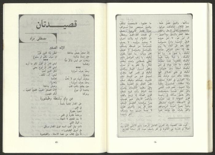 Issue 9 of al-Jadeed Magazine, September 1986