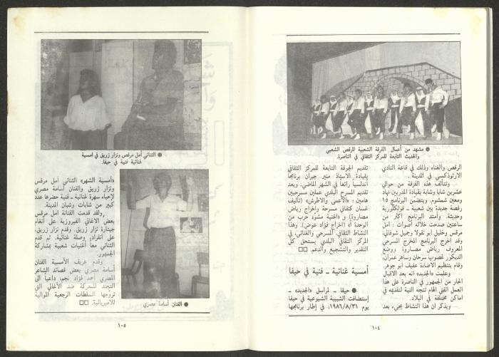 Issue 9 of al-Jadeed Magazine, September 1986