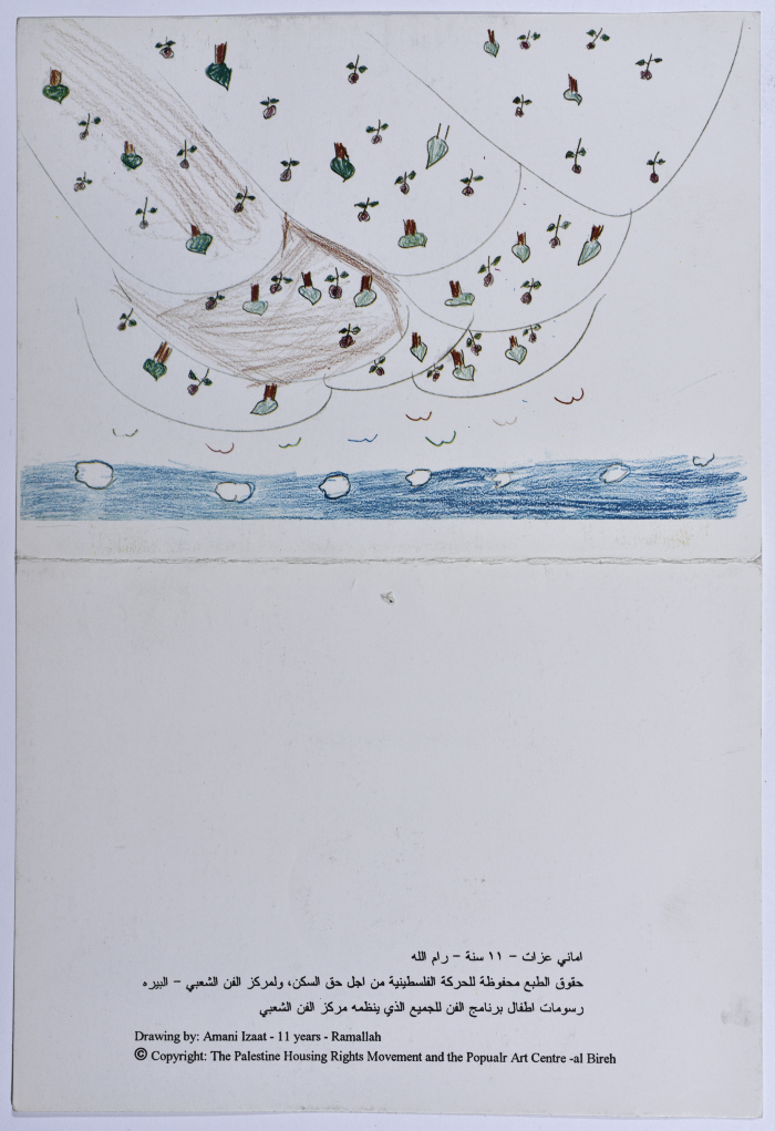 A New Year Greeting Card from the Popular Art Centre to Sareyyet Ramallah