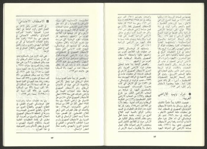 العدد السادس من مجلة الجديد، حزيران 1986
