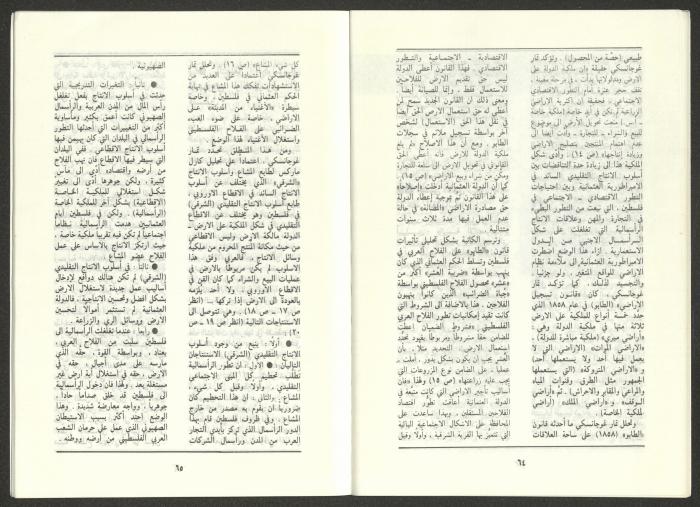 العدد السادس من مجلة الجديد، حزيران 1986