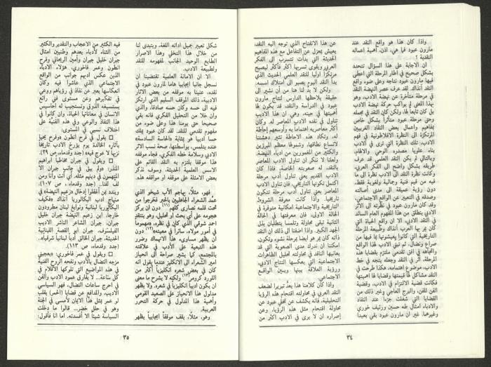 العدد السادس من مجلة الجديد، حزيران 1986