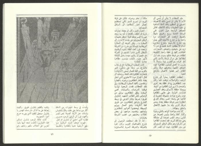 العدد السادس من مجلة الجديد، حزيران 1986