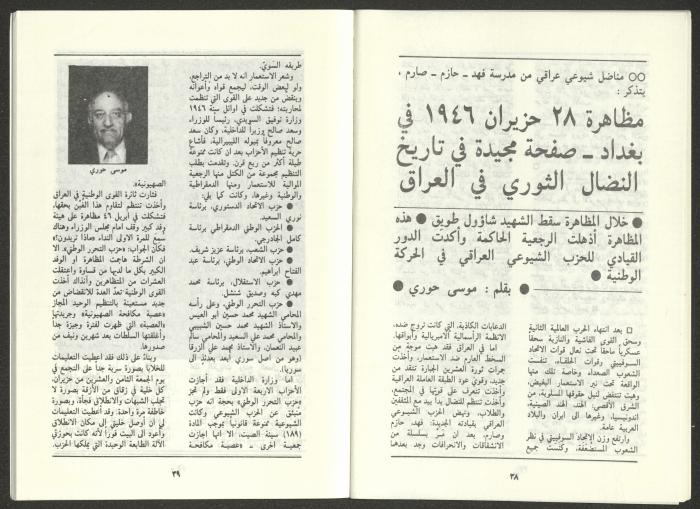 العدد السادس من مجلة الجديد، حزيران 1986