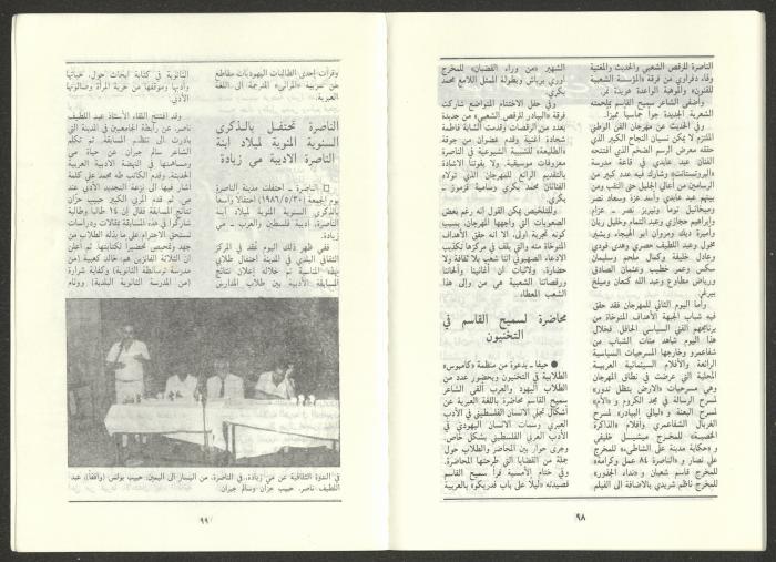 العدد السادس من مجلة الجديد، حزيران 1986