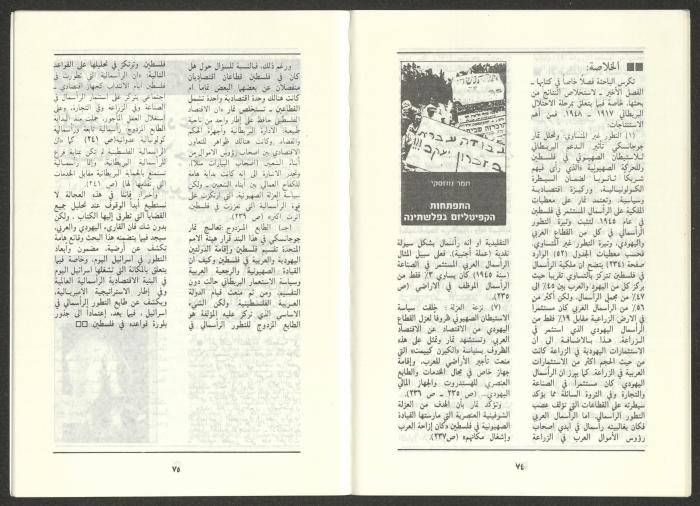 العدد السادس من مجلة الجديد، حزيران 1986