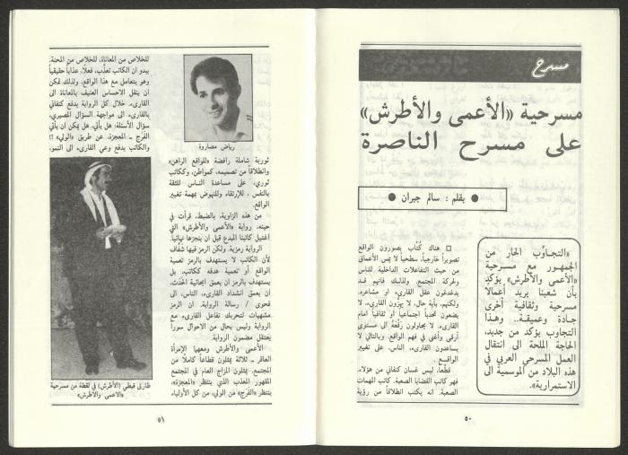 العدد السادس من مجلة الجديد، حزيران 1986