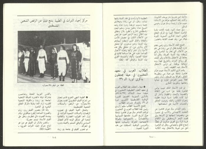 العدد السادس من مجلة الجديد، حزيران 1986
