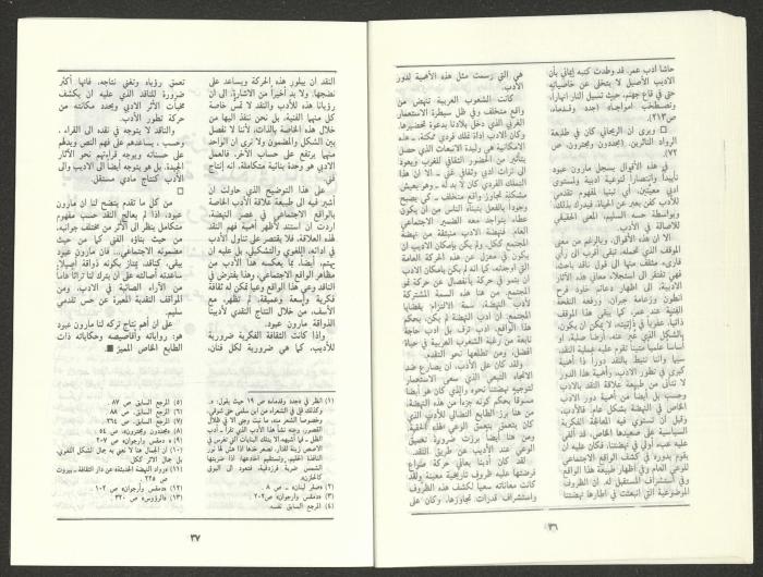 العدد السادس من مجلة الجديد، حزيران 1986