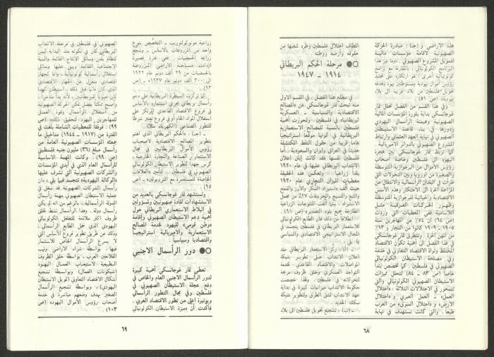 العدد السادس من مجلة الجديد، حزيران 1986