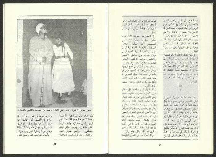 العدد السادس من مجلة الجديد، حزيران 1986