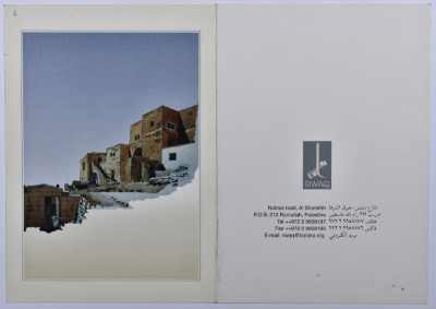 A New Year Greeting Card from Riwaq to Sareyyet Ramallah