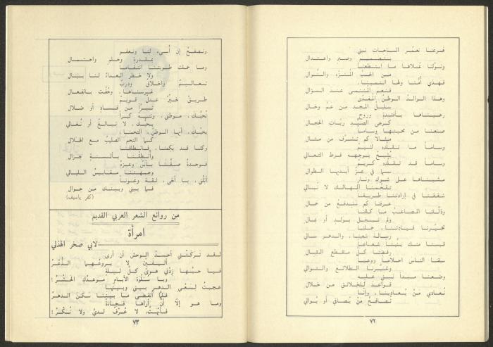 Issue 1 of al-Jadeed Magazine, January 1986