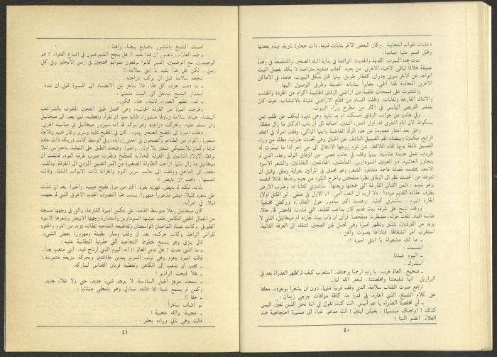 Issue 11 and 12 of al-Jadeed Magazine, December 1985