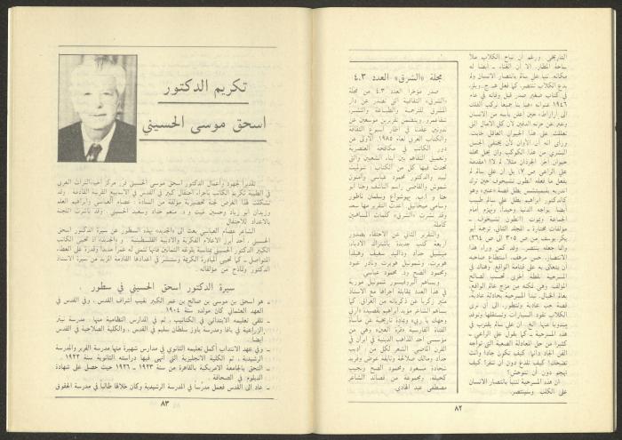 Issue 1 of al-Jadeed Magazine, January 1986