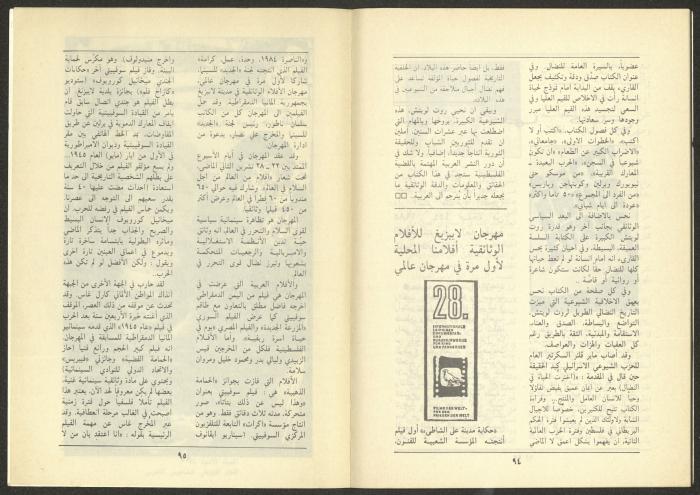 Issue 1 of al-Jadeed Magazine, January 1986