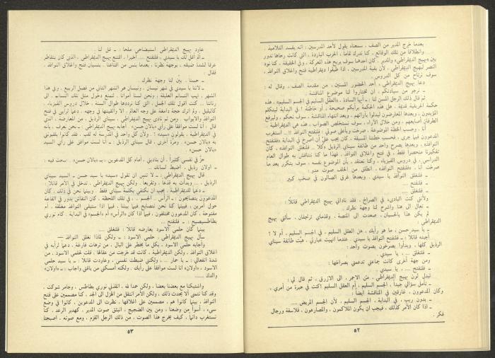 Issue 11 and 12 of al-Jadeed Magazine, December 1985