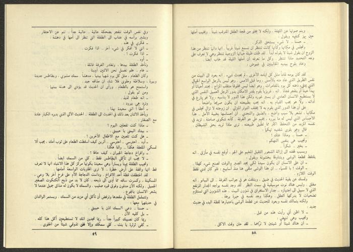 Issue 11 and 12 of al-Jadeed Magazine, December 1985