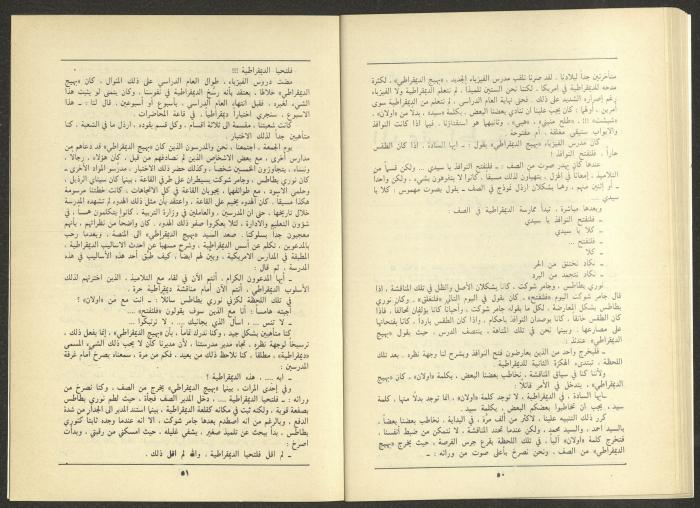 Issue 11 and 12 of al-Jadeed Magazine, December 1985