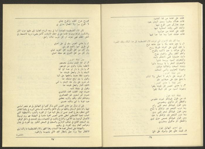 Issue 11 and 12 of al-Jadeed Magazine, December 1985