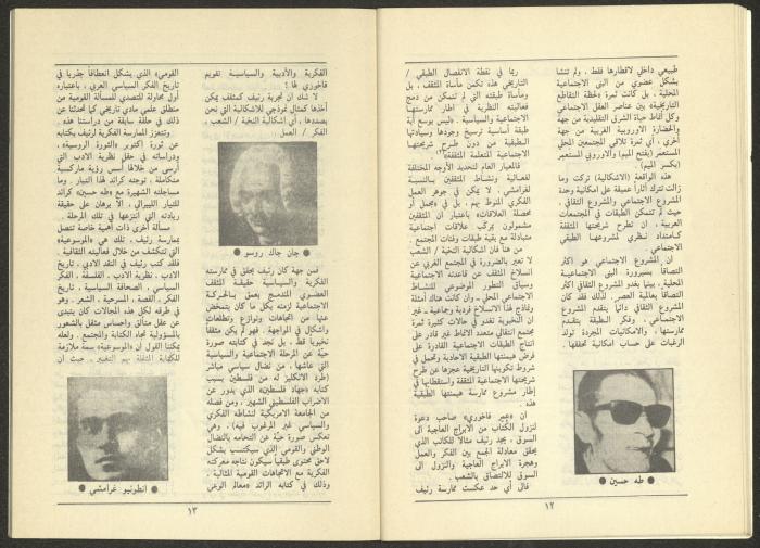 Issue 1 of al-Jadeed Magazine, January 1986