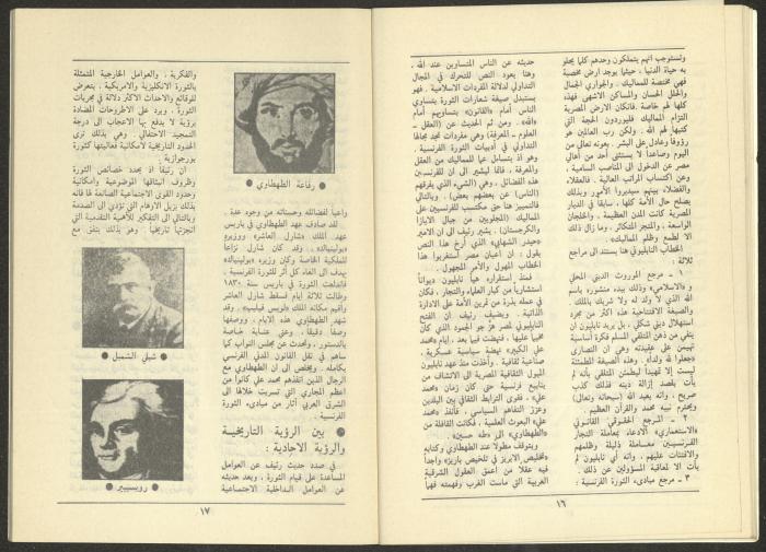 Issue 1 of al-Jadeed Magazine, January 1986