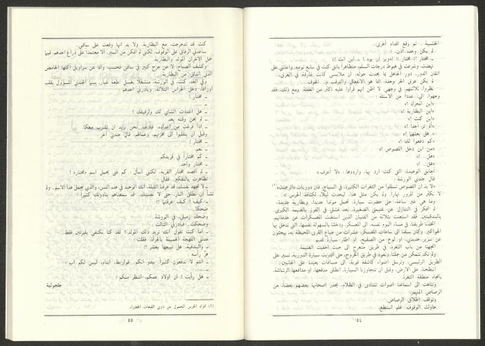 Issue 2 of al-Jadeed Magazine, February 1986