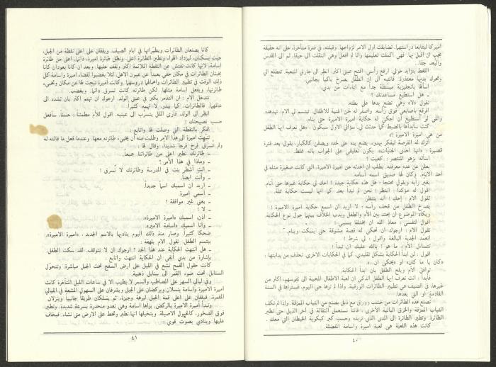 Issue 2 of al-Jadeed Magazine, February 1986