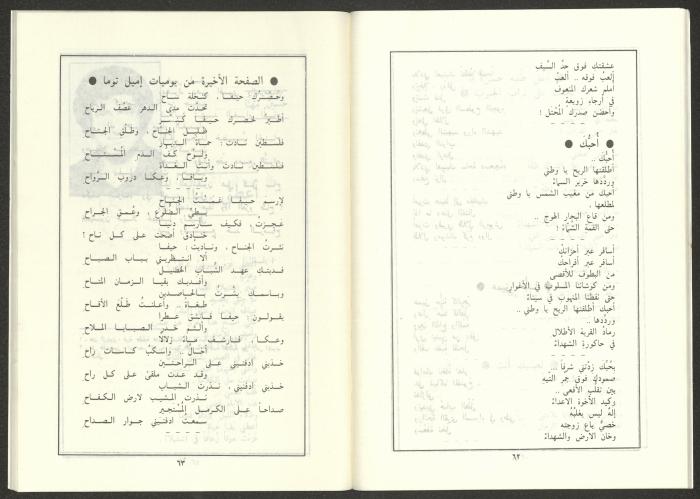 Issue 2 of al-Jadeed Magazine, February 1986