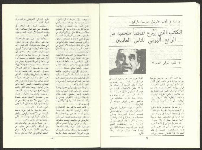 Issue 2 of al-Jadeed Magazine, February 1986